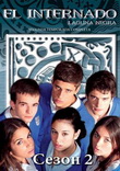 Черная лагуна / El Internado 2 сезон