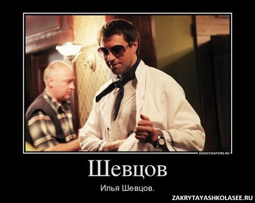 Демотиваторы на тему любимого сериала