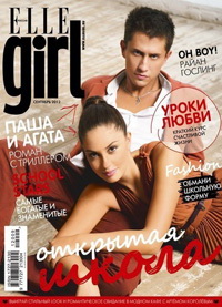 Журнал ELLE Girl №9 (сентябрь 2012)