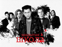 Закрытая школа обои рабочего стола №1