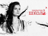 Закрытая школа обои рабочего стола №5