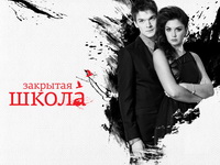 Закрытая школа обои рабочего стола №6