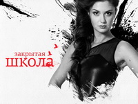 Закрытая школа обои рабочего стола №7