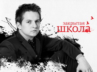 Закрытая школа обои рабочего стола №11