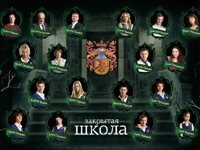 Закрытая школа обои рабочего стола №15